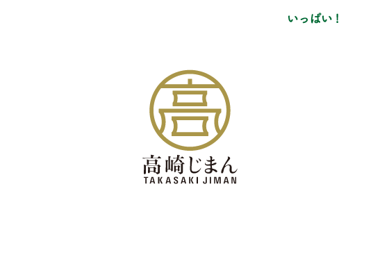 高崎じまん TAKASAKI JIMAN 10/13 FRI OPEN at 高崎オーパ 1F